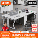 桌小白办公桌椅工作台屏风隔断职员工位桌现代办公室单人电脑桌椅组合 四人位含椅【旗舰款】