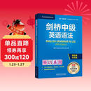 剑桥中级英语语法 赠视频讲解课 第五版中文版 English Grammar in Use 英语在用