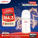 贝亲（Pigeon）自然离乳 PPSU重力球吸管双把手奶瓶 240mL  6月+ AA252