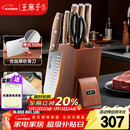 王麻子菜刀刀具全套 厨房用具大全家用厨具套装斩骨切菜切肉刀水果【进口胡桃木柄】送菜板