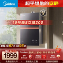 美的【安睡M9 Max增压款】16升三大一级静音强增压 恒温大水量家用 以旧换新 上门安装 燃气热水器