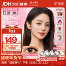 强生美瞳日抛彩色近视隐形眼镜安视优30片define进口cos妍妍棕色600度