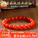 石玥珠宝奢藏级保山南红玛瑙手串本命年转运珠手链男女士款礼物 水晶玛瑙