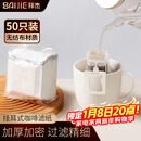 拜杰挂耳咖啡滤纸便携滴漏式手冲滤杯过滤纸袋滤网咖啡粉滤袋