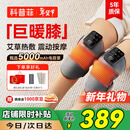 科普菲膝盖热敷理疗按摩仪器加热发热护膝半月板老寒腿爸妈新年礼物K09