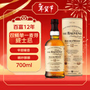 百富（BALVENIE）12年 双桶 单一麦芽威士忌 700ml 礼盒装 进口洋酒 年货送礼