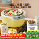 小熊（Bear） 酸奶机 家用全自动米酒机不锈钢内胆酸奶发酵 陶瓷4分杯 SNJ-B10K1