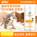 新宠之康 猫咪羊奶粉380g哺乳期怀孕成幼猫英短加菲蓝猫全阶段猫咪通用