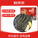 鲜京采 鲜冻大号黑虎虾 去冰净重2斤 31-40只/盒 斑节对虾