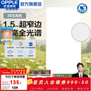 欧普照明（OPPLE）led铝扣板灯 集成吊顶面板灯厨卫灯天花板格栅平板灯嵌入式平板灯 锦悦极窄边全光谱Ra97【30*60 | 36瓦】 三年质保