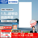 欧普照明（OPPLE）led铝扣板灯 集成吊顶面板灯厨卫灯天花板格栅平板灯嵌入式平板灯 锦悦极窄边Ra80【30*60 | 24瓦】 三年质保