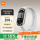 小米手环10/10NFC版 智能手环 睡眠健康管理 心率血氧监测 5ATM防水男女生运动手环 小米手环10 NFC版 银色