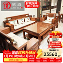 质道 红木家具 非洲花梨（学名：刺猬紫檀）全实木客厅沙发组合新中式原木风家具 六件套(123+大平几+2边几)