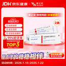 【原研好药】喜辽妥 多磺酸粘多糖乳膏 40g/盒 2盒装