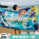 TOSWIM拓胜游泳速干浴巾温泉吸水巾男女成人披风运动健身旅行毛巾快干 蓝色潮汐【160*80cm】