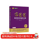 富爸爸穷爸爸系列：富爸爸我和埃米的富足之路（财商教育版）本版随书附赠100元“财商课程代金券”