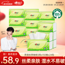 心相印抽纸 面巾纸茶语丝享 3层150抽*24包真S码  纸巾（整箱销售）