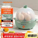 九阳（Joyoung）煮蛋器多功能智能蒸蛋器7个蛋量 ZD7-GE130（飞泉绿）