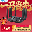 中兴（ZTE）【问天】BE7200Pro+ WiFi7家用无线路由器 双频聚合游戏加速 8颗独立放大器 满血2.5G网口