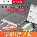 公牛（BULL）隐形地插嵌入式隐藏式不锈钢内嵌地面地板带装饰地脚插座超薄水防 五孔10A（二三插自带底盒新款 GD7纯平一体瓷砖大理石木板通用