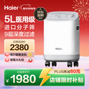 海尔（Haier）5L升制氧机家用老人医用级吸氧机孕妇氧气机呼吸雾化503W年货节