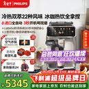 飞利浦（PHILIPS）【欧洲进口】新5系ultra意式全自动家用/办公室咖啡机 研磨一体冷热双萃3s速启 EP5548 年货节送礼