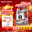 美孚（Mobil）美孚1号极光银美孚 先进全合成汽机油5W-40 SP级4L 