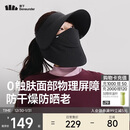 蕉下（beneunder）防晒帽子冬季遮阳帽女磁吸防晒面罩口罩太阳帽登山帽男25新款黑