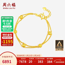周六福双层圆珠黄金手链女足金999生日礼物计价AA072322 约5.77g 16+2cm