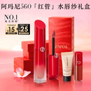 阿玛尼红管水唇纱唇釉#560春色 显白桃花粉素颜口红润唇膏新年礼物