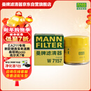 曼牌滤清器（MANNFILTER）原厂机油滤清器机油滤芯W712/92M/W7157朗逸速腾明锐高7帕萨特Q3