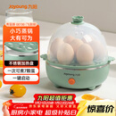 九阳（Joyoung）煮蛋器多功能智能蒸蛋器7个蛋量 ZD7-GE130（飞泉绿）