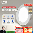 欧普照明（OPPLE）3只装三档调色led全铝筒灯超薄筒灯客厅吊顶天花灯过道嵌入式洞灯 【高显防眩-铝材】7W/调色/白【3只】