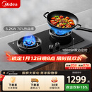 美的（Midea）【搭配蒸汽洗系列】行业爆款家用5.2KW大火力燃气灶双边定时灶台嵌两用双灶天然气灶JZT-QD529