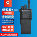 摩托罗拉（Motorola）GP328D+ 数字对讲机 专业商用强劲信号手持电台