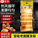 煜灿商用发酵箱老面醒发箱包子面食商用酸奶机酸奶发酵冷藏柜大型发酵箱 老面款288升网格层架