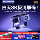 影智由2026新款A50S智能投影仪家用4K8K解码白天超高清家庭影院便携云台客厅卧室宿舍无线投屏电视投影机 升级智能款-8K极清解码丨全自动对焦校正丨金属云台