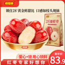 好想你_特级锁鲜枣 蜜饯果干新疆特产大枣孕妇节日 特级锁鲜枣500g*2