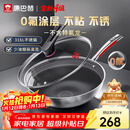 康巴赫炒锅不粘锅316L不锈钢炒菜锅32cm蜂窝平底煎炒锅电磁炉燃气灶通用