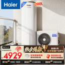 海尔（Haier）空气能热水器200升家用变频电辅速热一级能效热泵 阻垢抑菌家电补贴以旧换新A2F（4~6人)