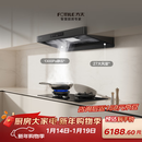 方太F5+03-TEK20【主推品质烟灶套装】27风量智感净味抽吸油烟机+定时防干烧升级款天然气灶 以旧换新
