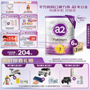 a2奶粉紫白金幼儿配方奶粉3段(1岁+)900g*6 【高营养好吸收】