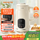 九阳（Joyoung）豆浆机1L容量 快速浆轻音破壁预约时间一键自清洗1-3人用 全自动家用多功能破壁机D285