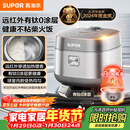 苏泊尔（SUPOR）电饭煲有钛0涂层IH加热球釜家用4升4-5人不锈钢不粘锅多功能智能电饭锅【爱心饭煲】40HC782