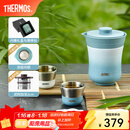 膳魔师（THERMOS）茶旅套装户外露营旅行茶具保温茶壶茶杯生日新年礼物TCMU-200LC 【升级涂层内胆-热卖推荐】豆青