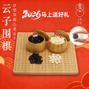 云子围棋D型双面凸老云子 国宝老云子 楠竹棋盘棋罐围棋套装 新年礼物