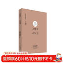 大慧书·中国禅宗典籍丛刊 国家古籍整理出版专项经费资助项目