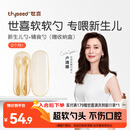 世喜硅胶勺婴儿 宝宝勺子果泥米粉勺 儿童餐具辅食勺+新生儿软软勺