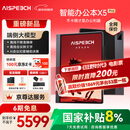思必驰（AISPEECH）办公本X5pro电纸书【重磅新品】AI智能 10.95英寸星空灰看书学习电纸书手写电子笔记本