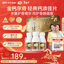 钙尔奇添佳钙片300片年货礼盒装 送长辈中老年补钙维生素d3 补镁防抽筋 